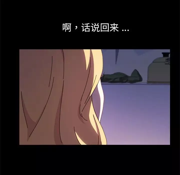 乖乖上鉤第58話