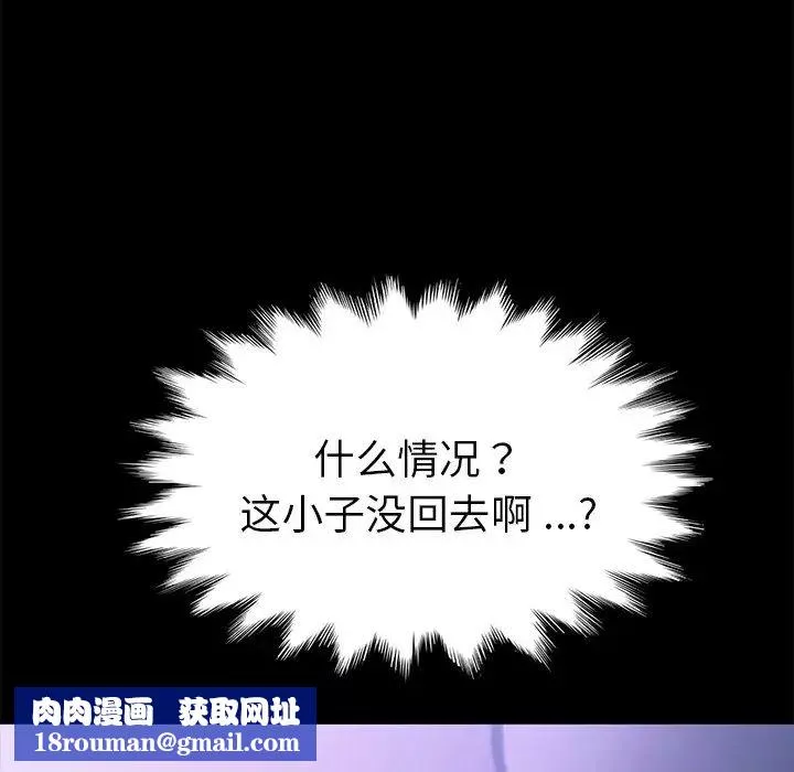 乖乖上钩-第58话 - 图片 72