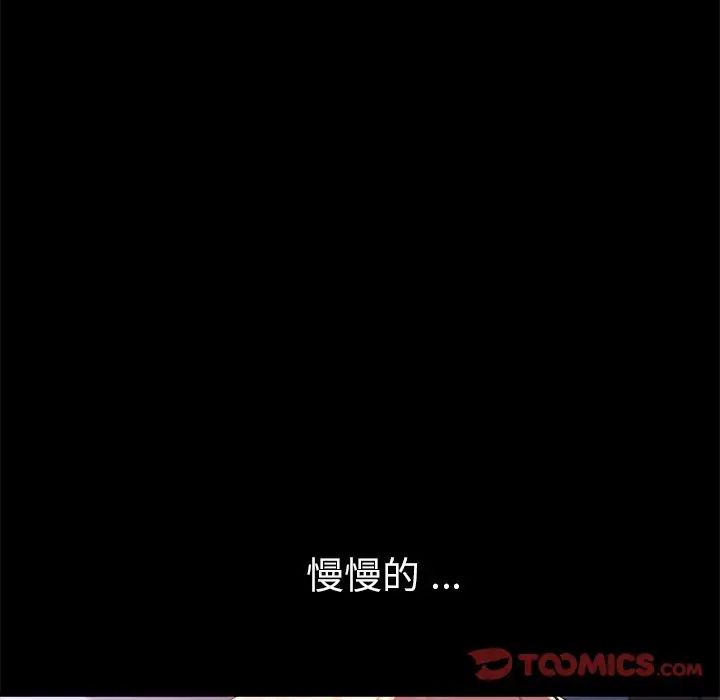 乖乖上钩第58话