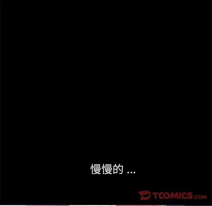 乖乖上钩-第58话 - 图片 123