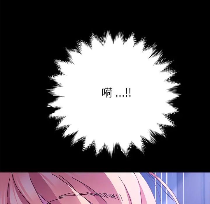 乖乖上鉤第58話