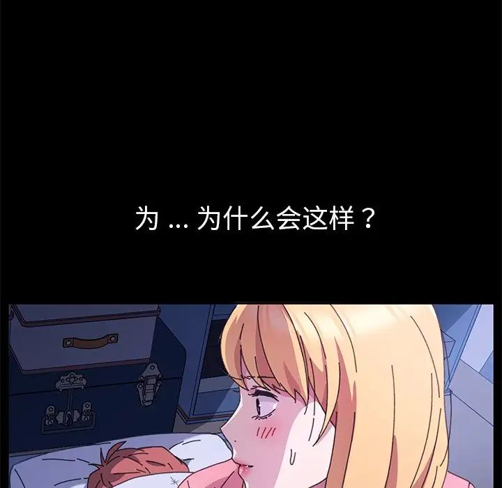 乖乖上钩第58话