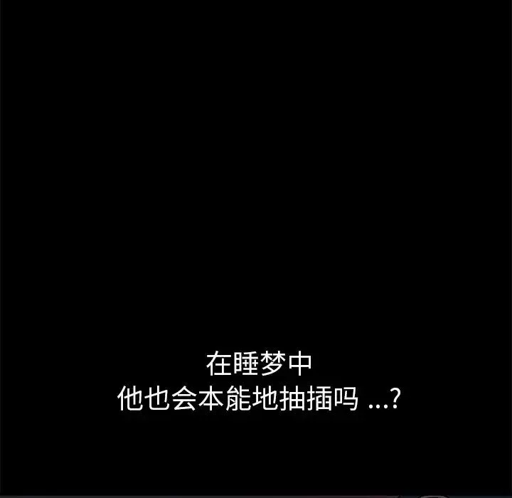 乖乖上钩-第58话 - 图片 137