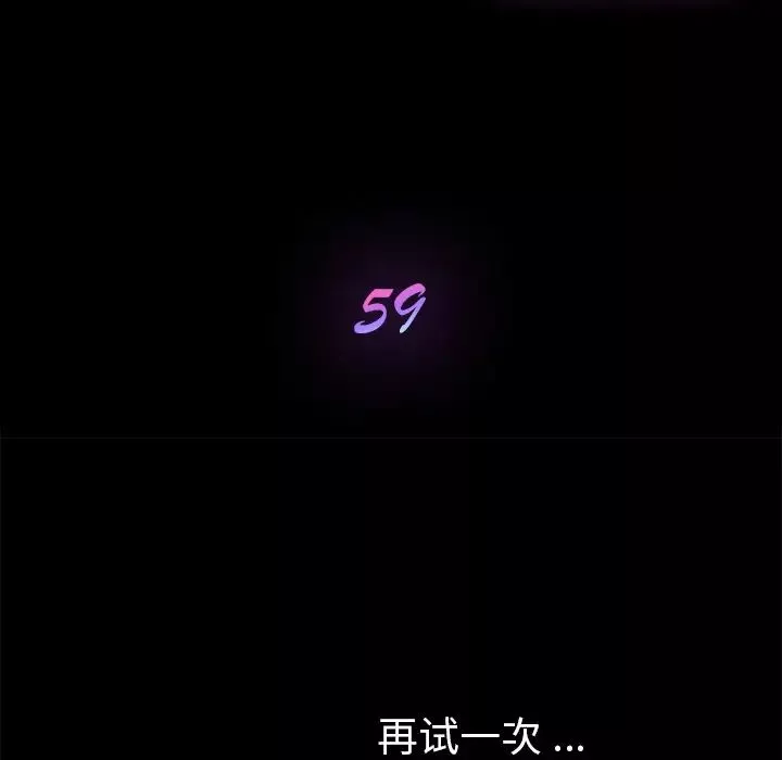 乖乖上钩-第59话 - 图片 13