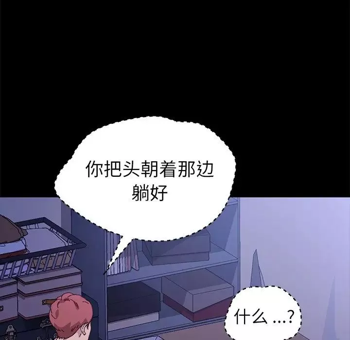 乖乖上钩-第59话 - 图片 43