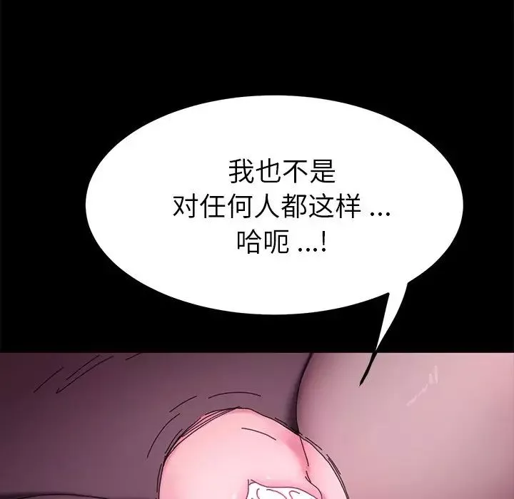 乖乖上钩-第59话 - 图片 70