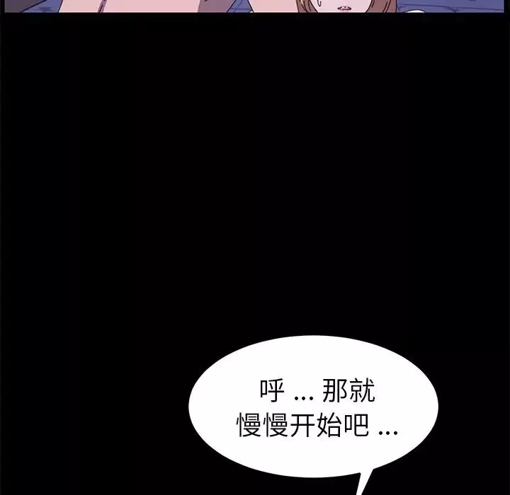 乖乖上钩-第59话 - 图片 76