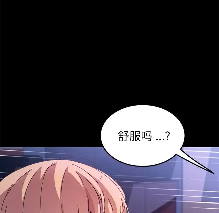 乖乖上鉤第59話