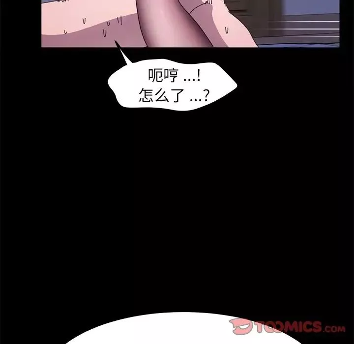 乖乖上鉤第59話