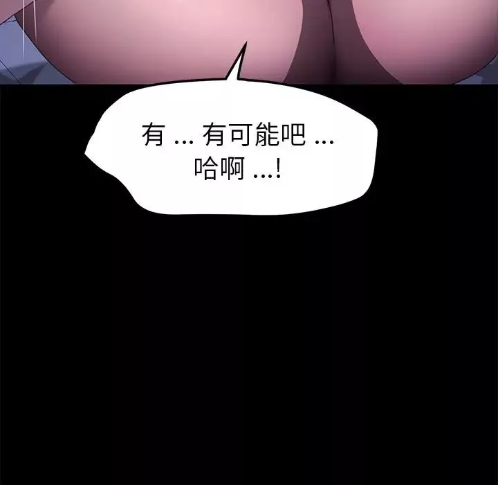 乖乖上鉤第59話