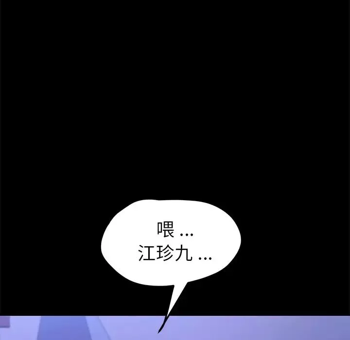 乖乖上鉤第59話