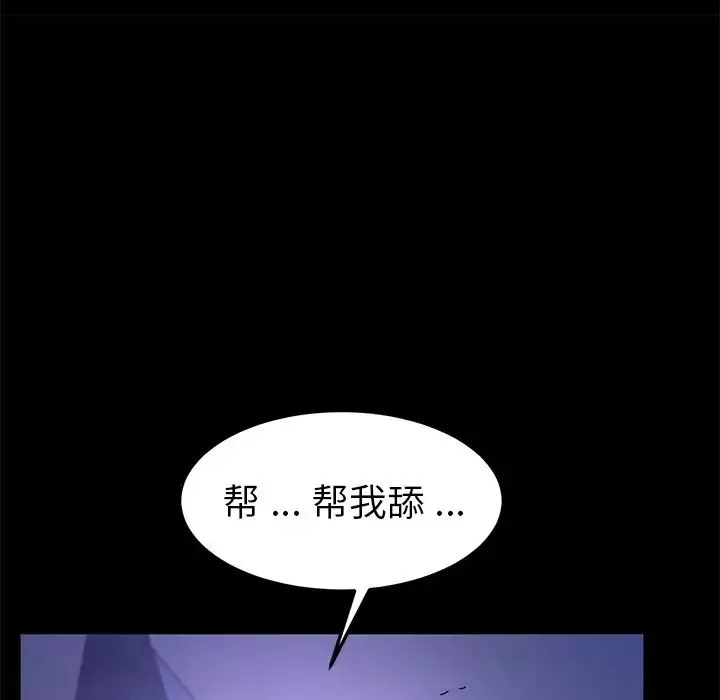 乖乖上鉤第59話