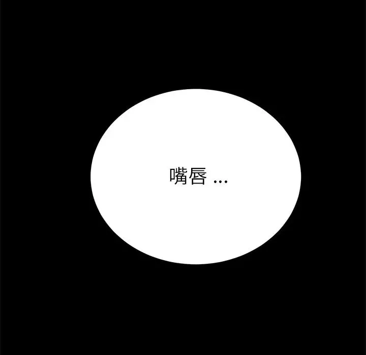 乖乖上鉤第59話