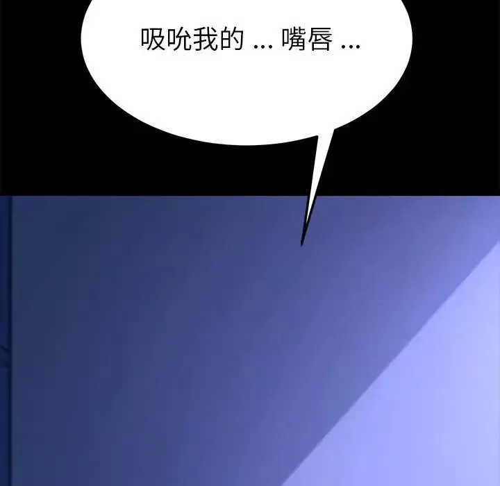 乖乖上鉤第59話