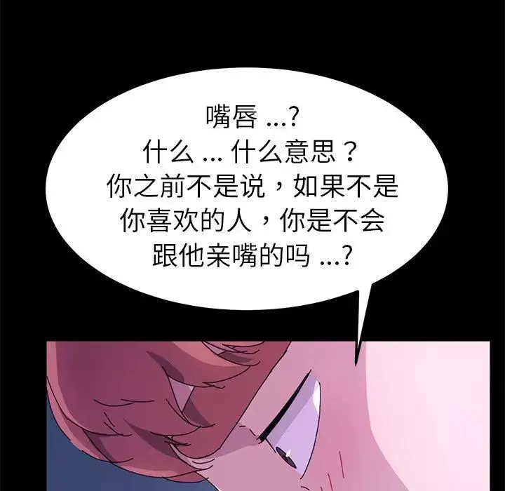 乖乖上鉤第59話