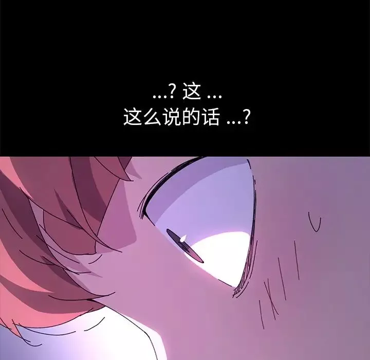 乖乖上钩-第59话 - 图片 115