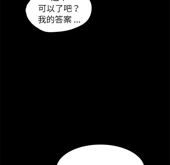 乖乖上鉤第59話