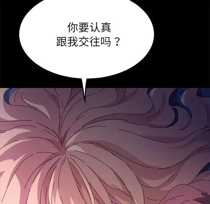 乖乖上鉤第59話