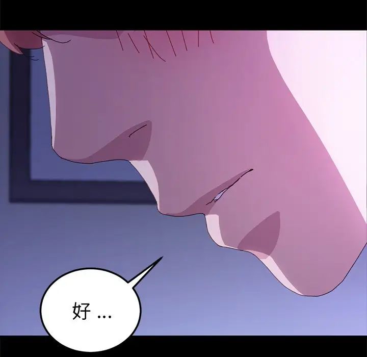 乖乖上钩第59话