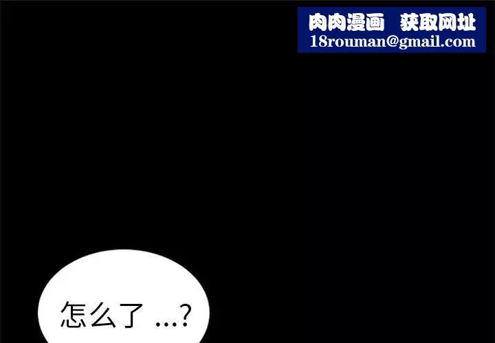 乖乖上鉤第60話