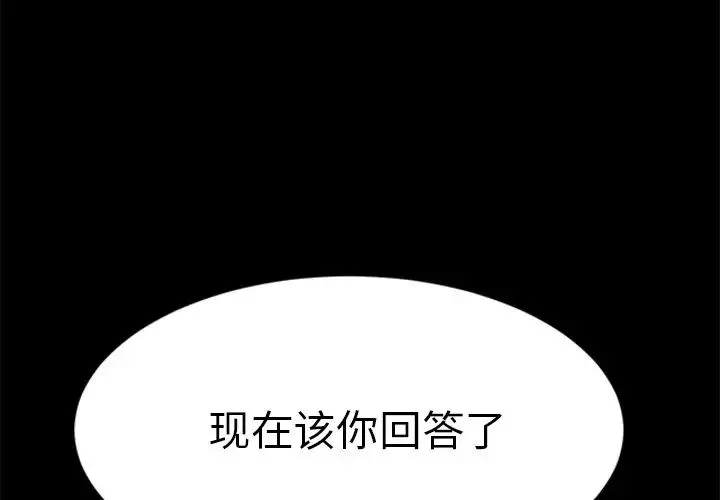 乖乖上钩-第60话 - 图片 4