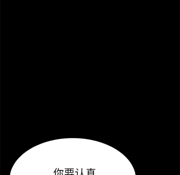 乖乖上钩-第60话 - 图片 8