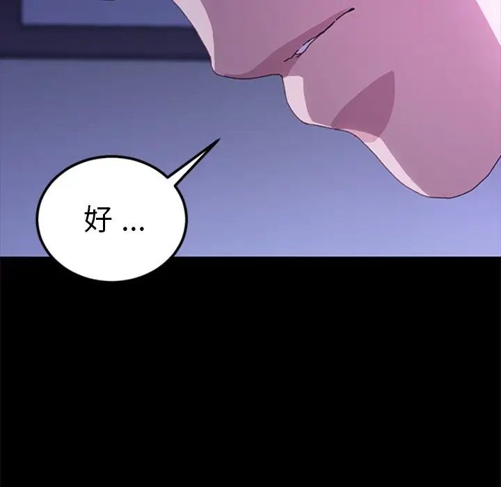 乖乖上钩第60话