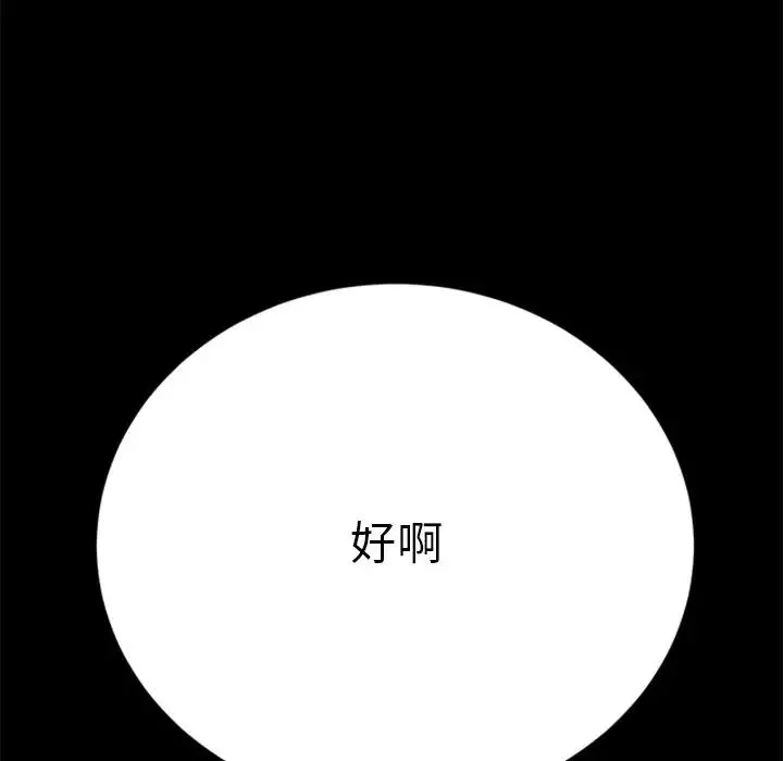 乖乖上钩-第60话 - 图片 19