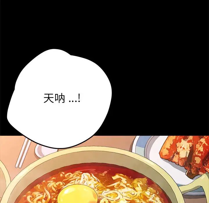 乖乖上钩第60话