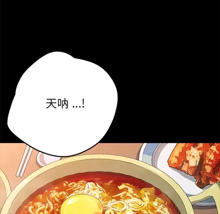 乖乖上鉤第60話