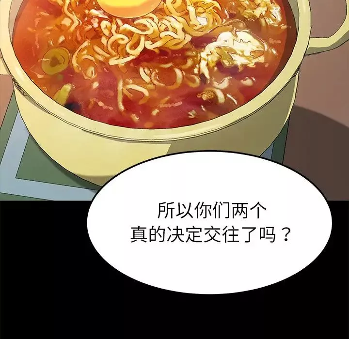 乖乖上钩-第60话 - 图片 25
