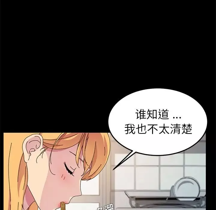 乖乖上钩-第60话 - 图片 26