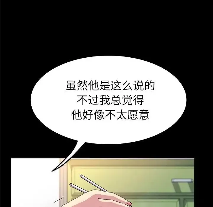 乖乖上鉤第60話