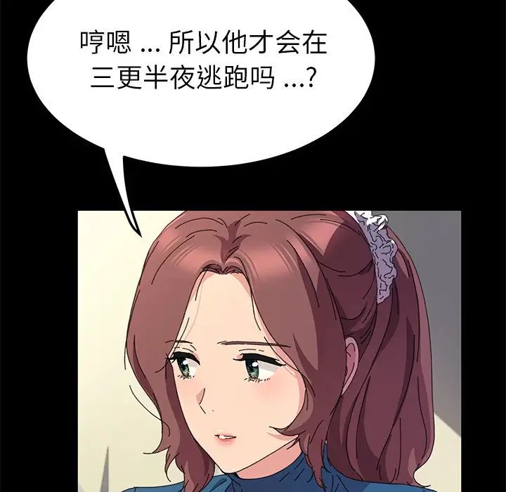 乖乖上钩第60话