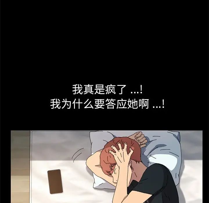 乖乖上钩第60话