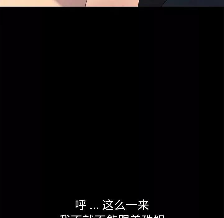 乖乖上鉤第60話