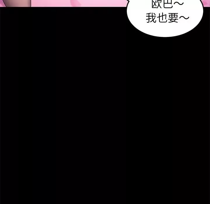 乖乖上钩-第60话 - 图片 49