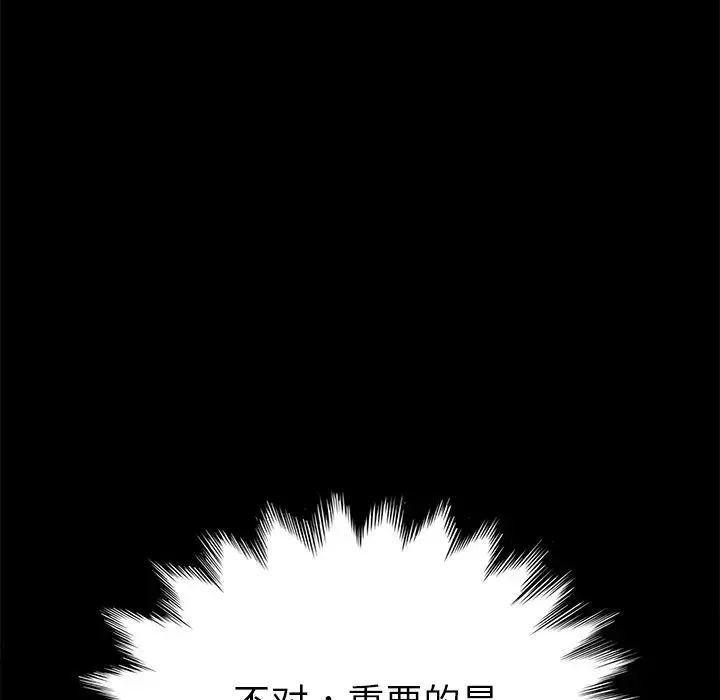 乖乖上钩-第60话 - 图片 50