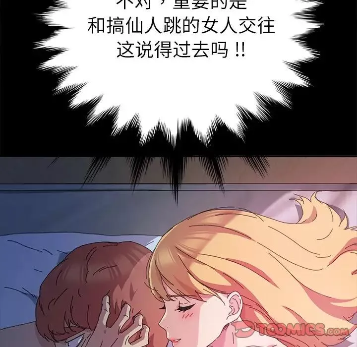 乖乖上钩-第60话 - 图片 51