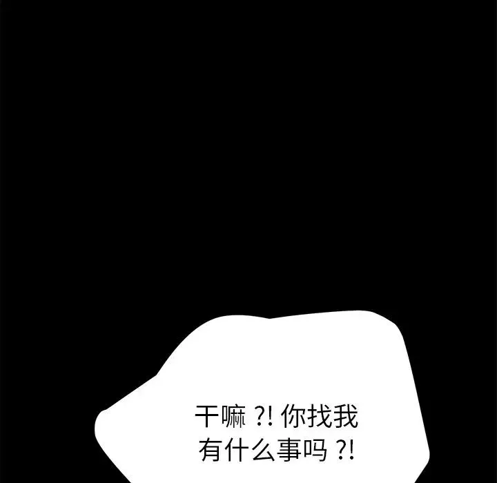 乖乖上钩-第60话 - 图片 58
