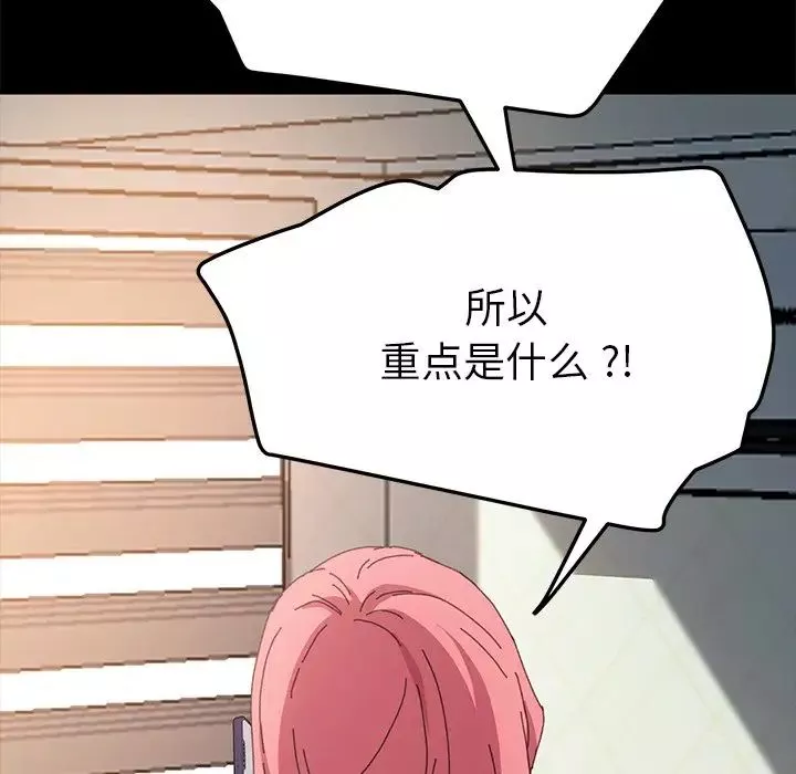 乖乖上鉤第60話