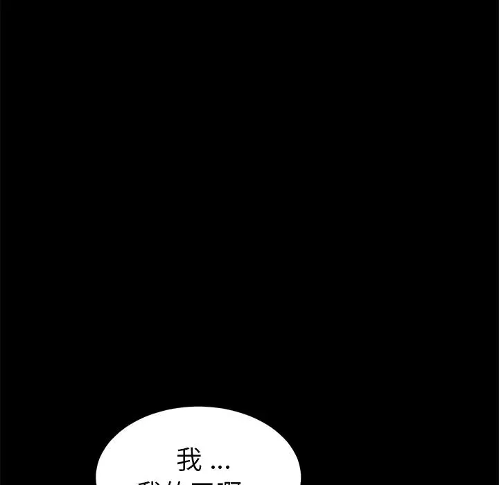 乖乖上钩-第60话 - 图片 70