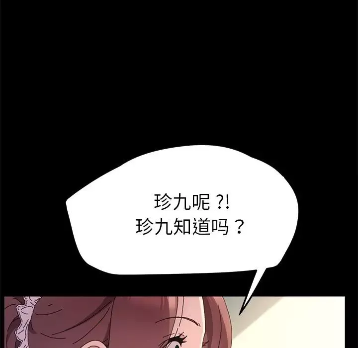 乖乖上鉤第60話