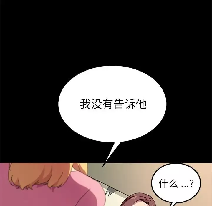 乖乖上鉤第60話
