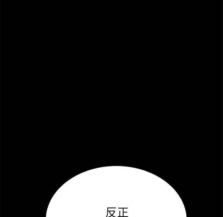 乖乖上钩-第60话 - 图片 76