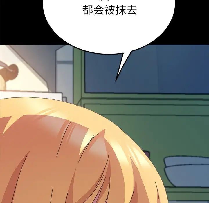 乖乖上钩第60话