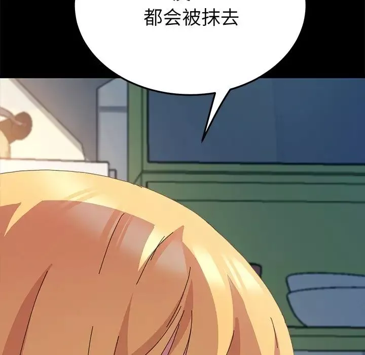 乖乖上鉤第60話