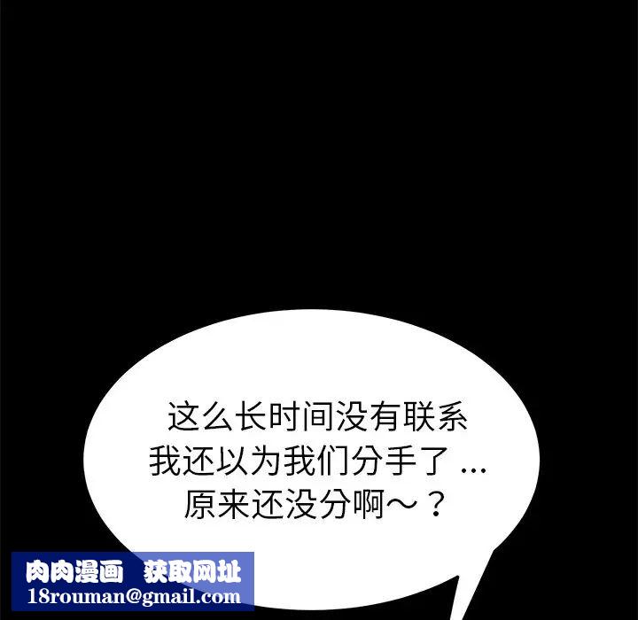 乖乖上鉤第60話