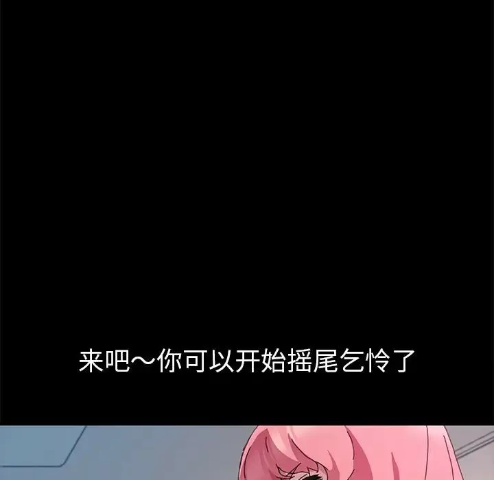 乖乖上钩-第60话 - 图片 88