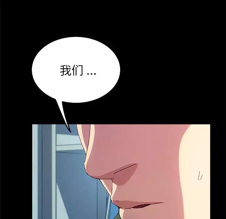 乖乖上钩-第60话 - 图片 100